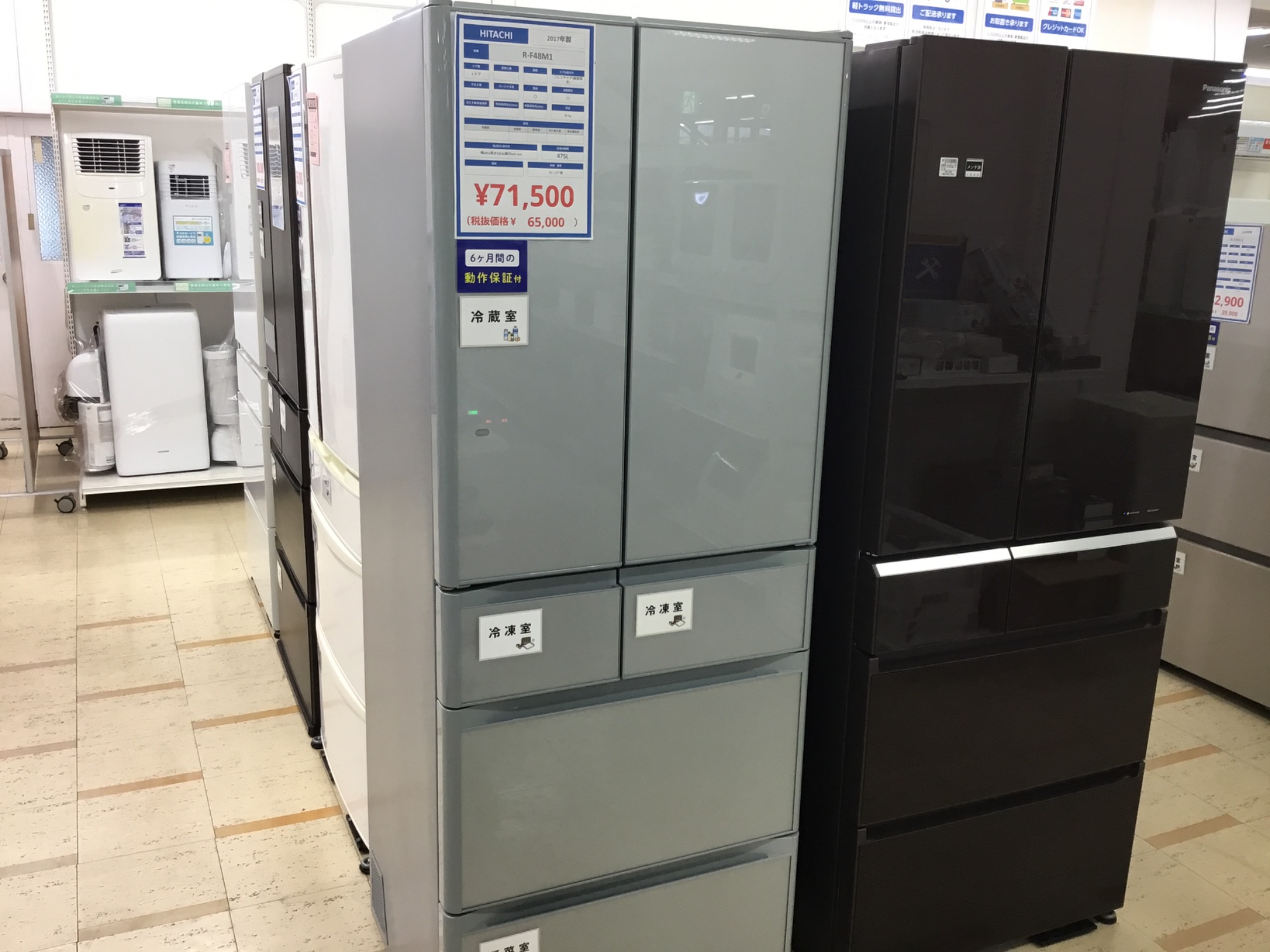 「安心の1年間保証付！！3ドア冷蔵庫【HITACHI（ヒタチ）】売ります！」 キッチン家電/冷蔵庫/日立の家電品オンラインストア