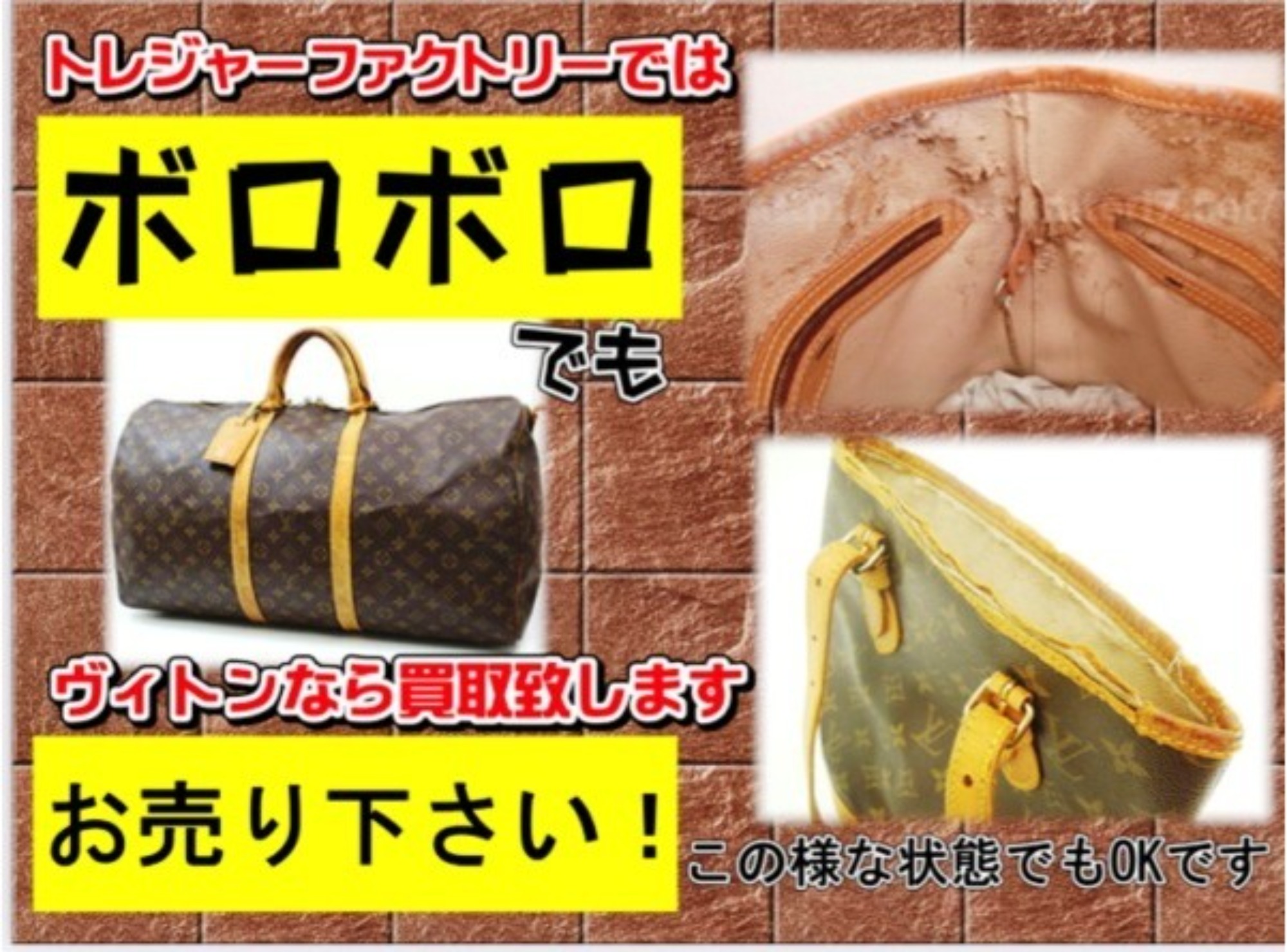 Louis Vuitton(ルイヴィトン)のハンドバッグが買取入荷しました