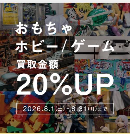 トレファクブログ画像2
