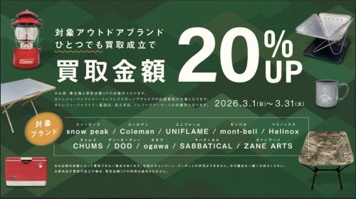 トレファクブログ画像2