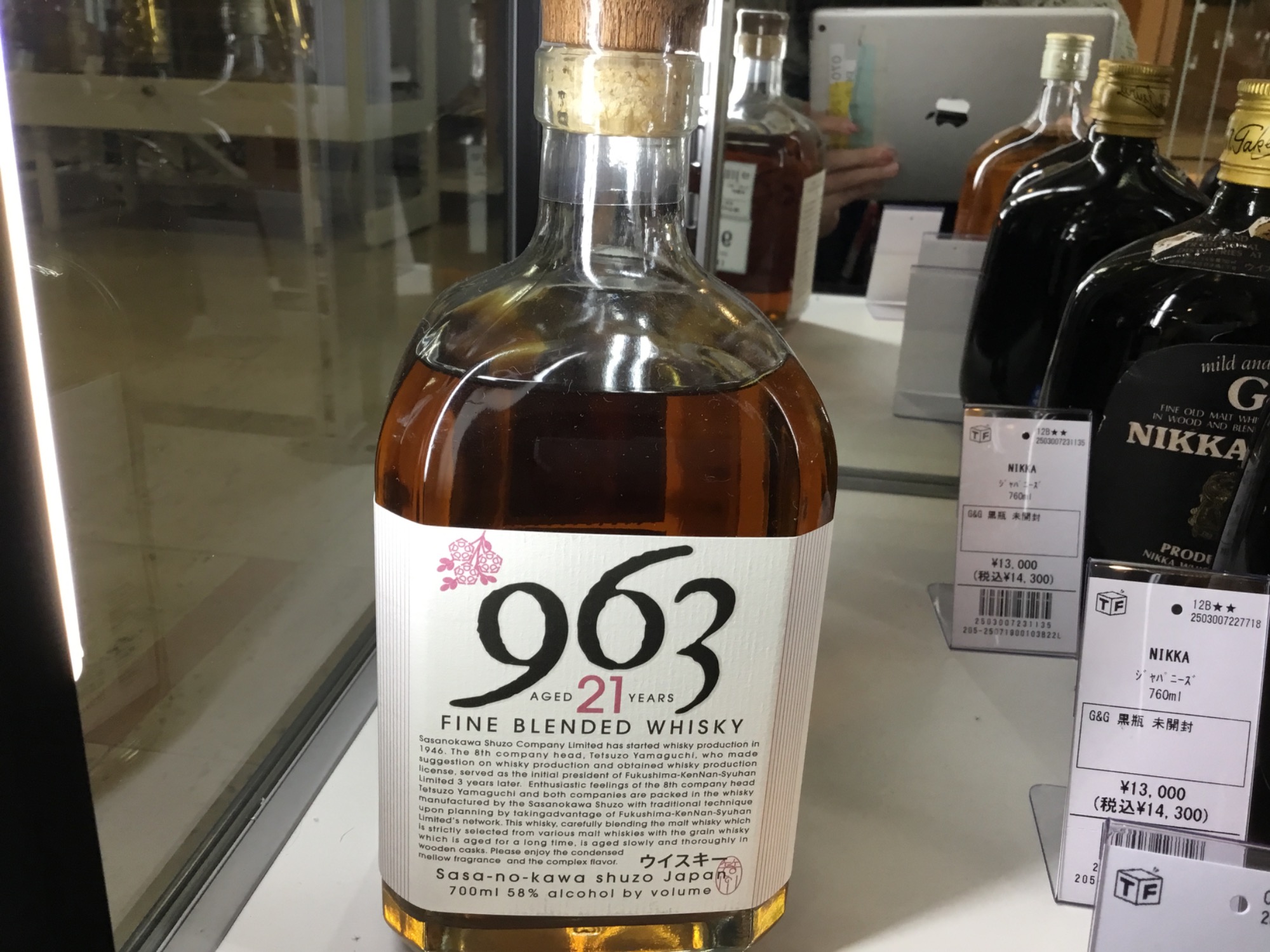 ウイスキーの963 21年が買取入荷しました！【郡山安積店】｜2026年04月