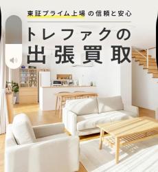 トレファク郡山安積店ブログ