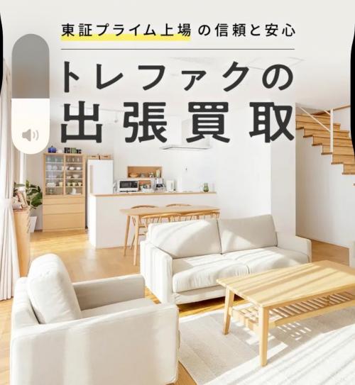 トレファクブログ画像1