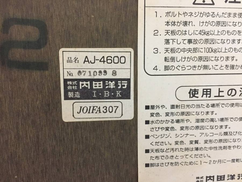 会議用テーブルの内田洋行
