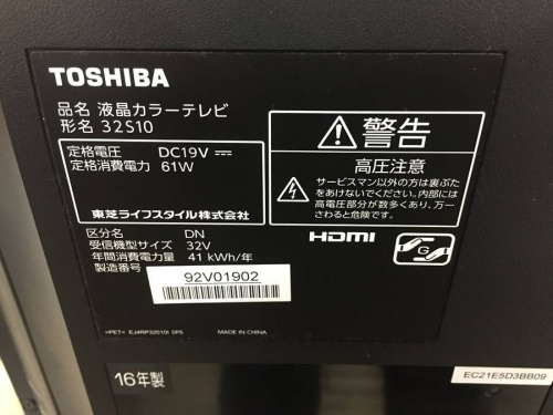 TOSHIBAのREGZA