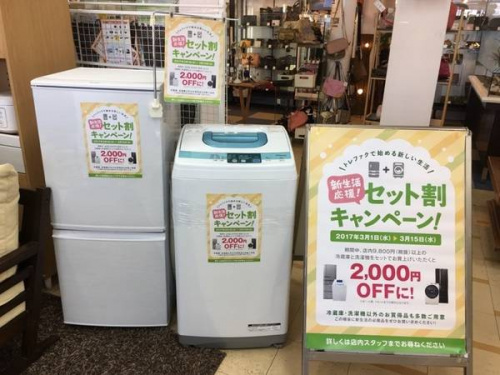 冷蔵庫の洗濯機