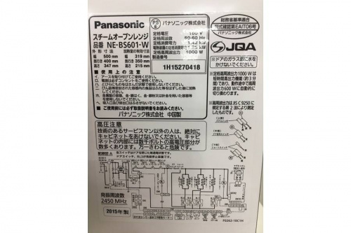 PANASONICのスチームオーブンレンジ