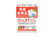 トレファク青葉台店ブログ