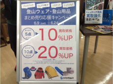 トレファク青葉台店ブログ