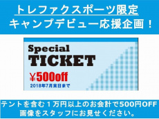 トレファク青葉台店ブログ