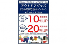 トレファク青葉台店ブログ