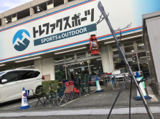 トレファク青葉台店ブログ