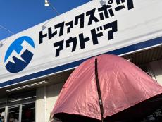トレファク青葉台店ブログ