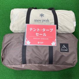 【青葉台店】オータムセールテント紹介第3弾！憧れのテントがお買い得に！