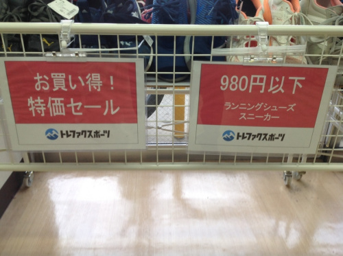 SALE
