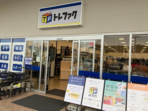 トレファクブログ画像1