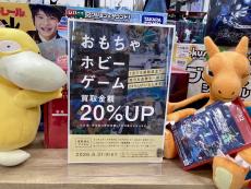 トレファクフレッツガーデン姫路花田店ブログ