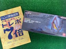 トレファク小田原店ブログ