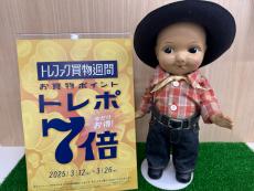 トレファク小田原店ブログ