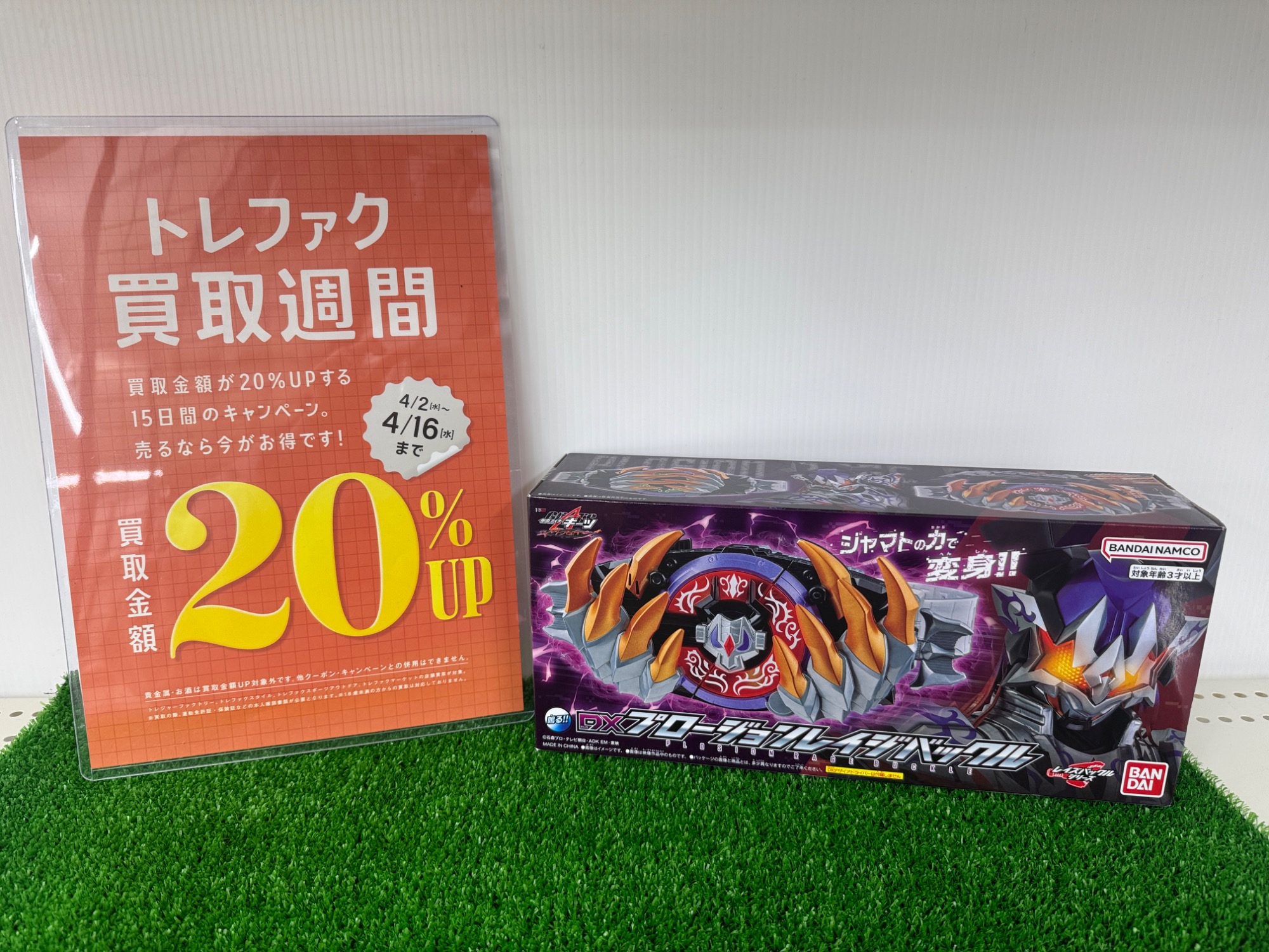 仮面ライダーギーツ DXプロージョンレイジバックル が入荷いたし