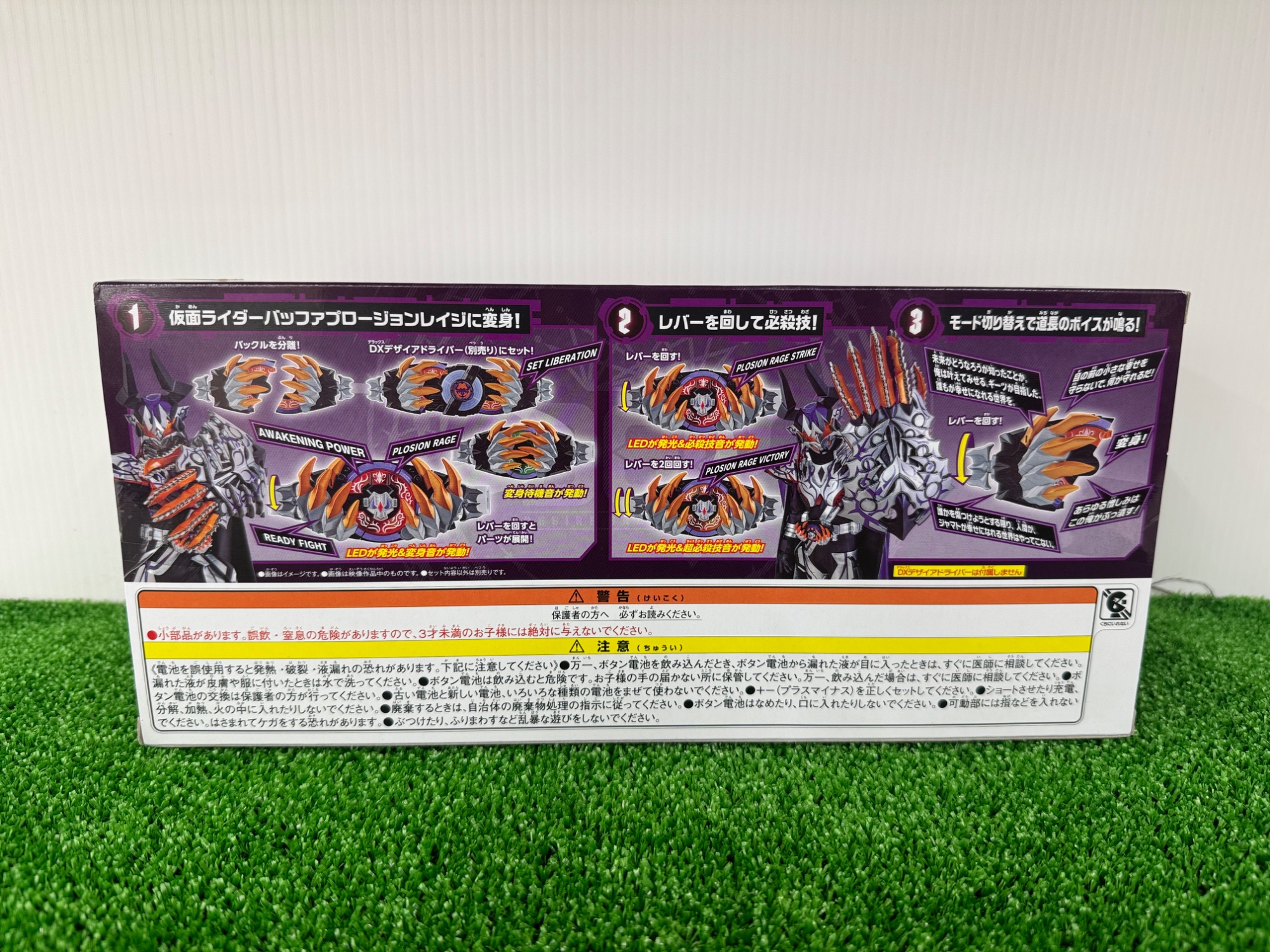 仮面ライダーギーツ DXプロージョンレイジバックル が入荷いたし
