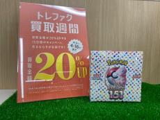 トレファク小田原店ブログ