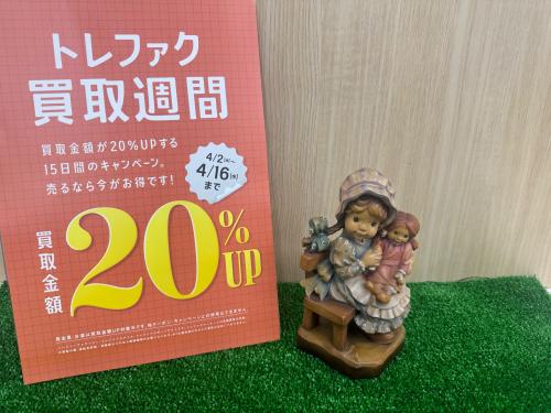 トレファクブログ画像1