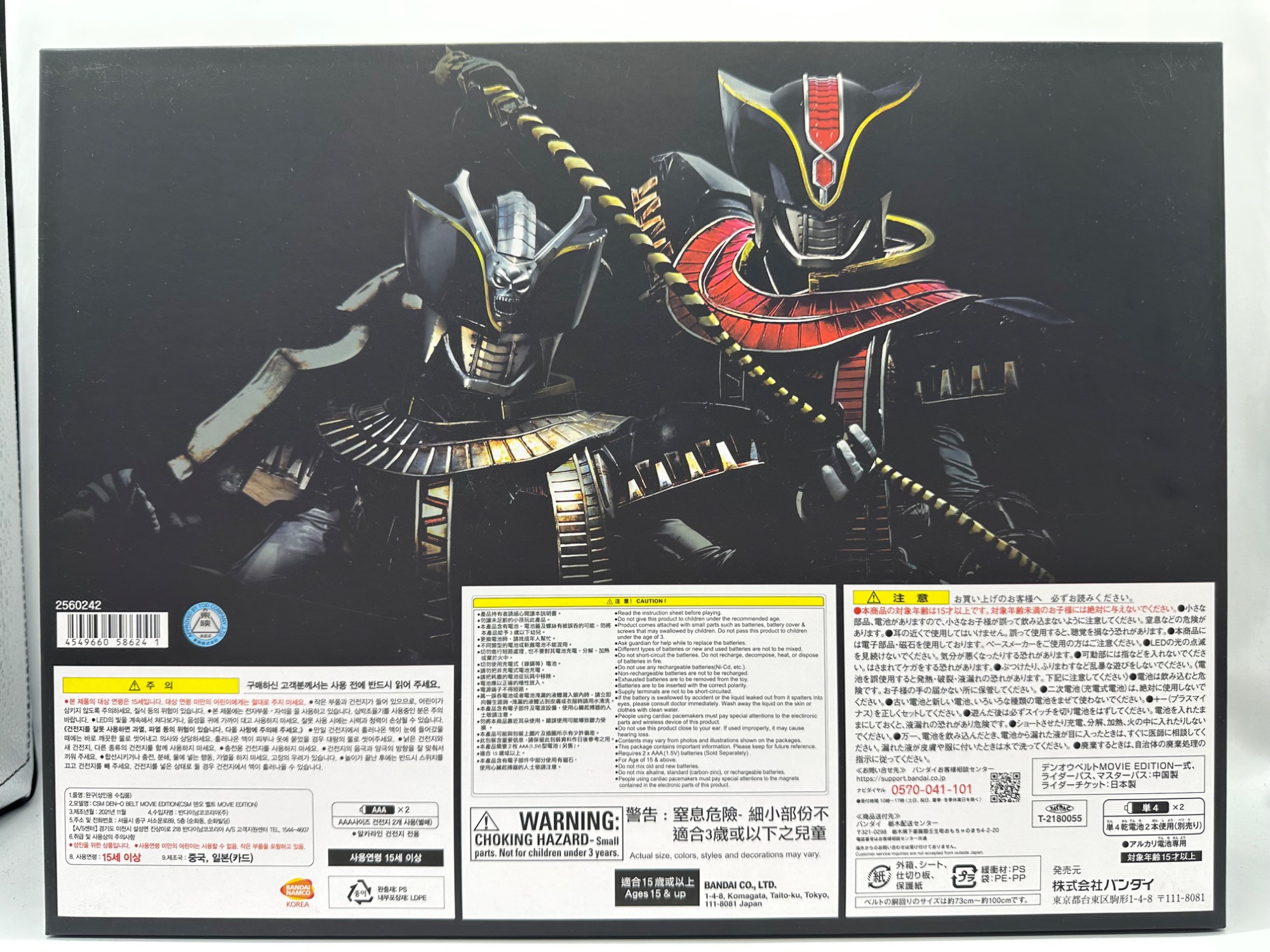 【新品未開封】 仮面ライダー電王 THE MOVIE ディレクターズ