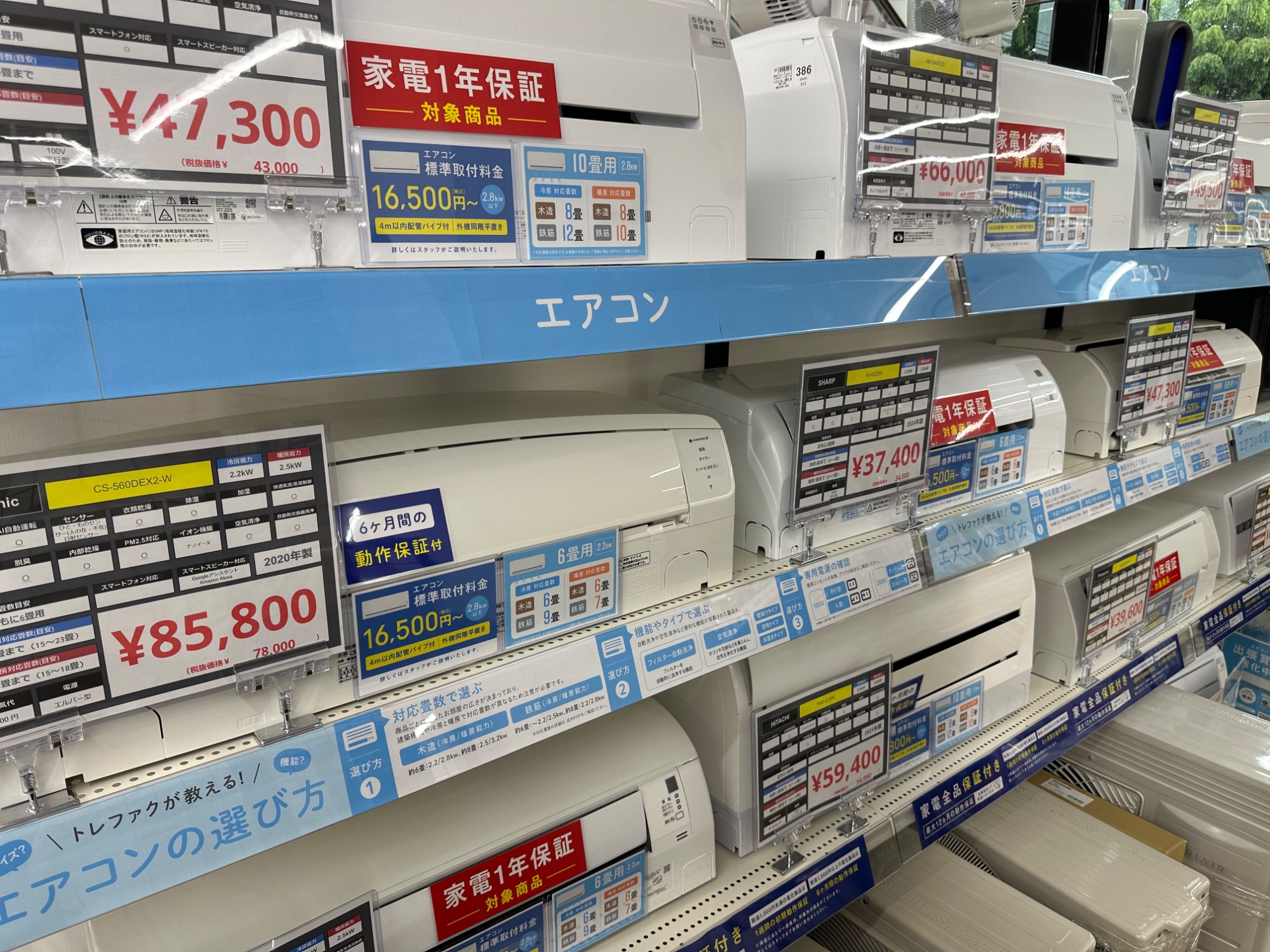 「雑貨量販店　確認用」 こんな家電量販店見たことない！日本最大級の『ヤマダデンキ Tecc LIFE
