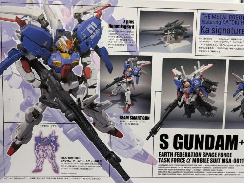 BANDAI（バンダイ）METAL ROBOT魂 Sガンダム ブースター・ユニット装着