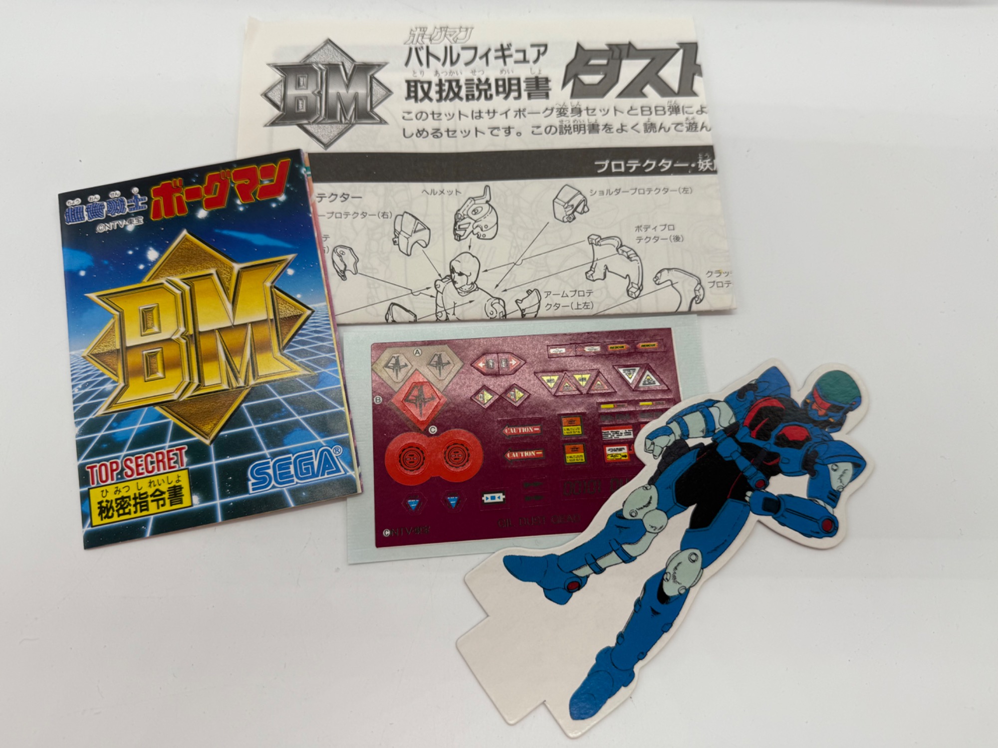 レトロホビー買取強化中！超音戦士ボーグマン ダストジードが入荷