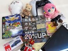 トレファク小田原店ブログ