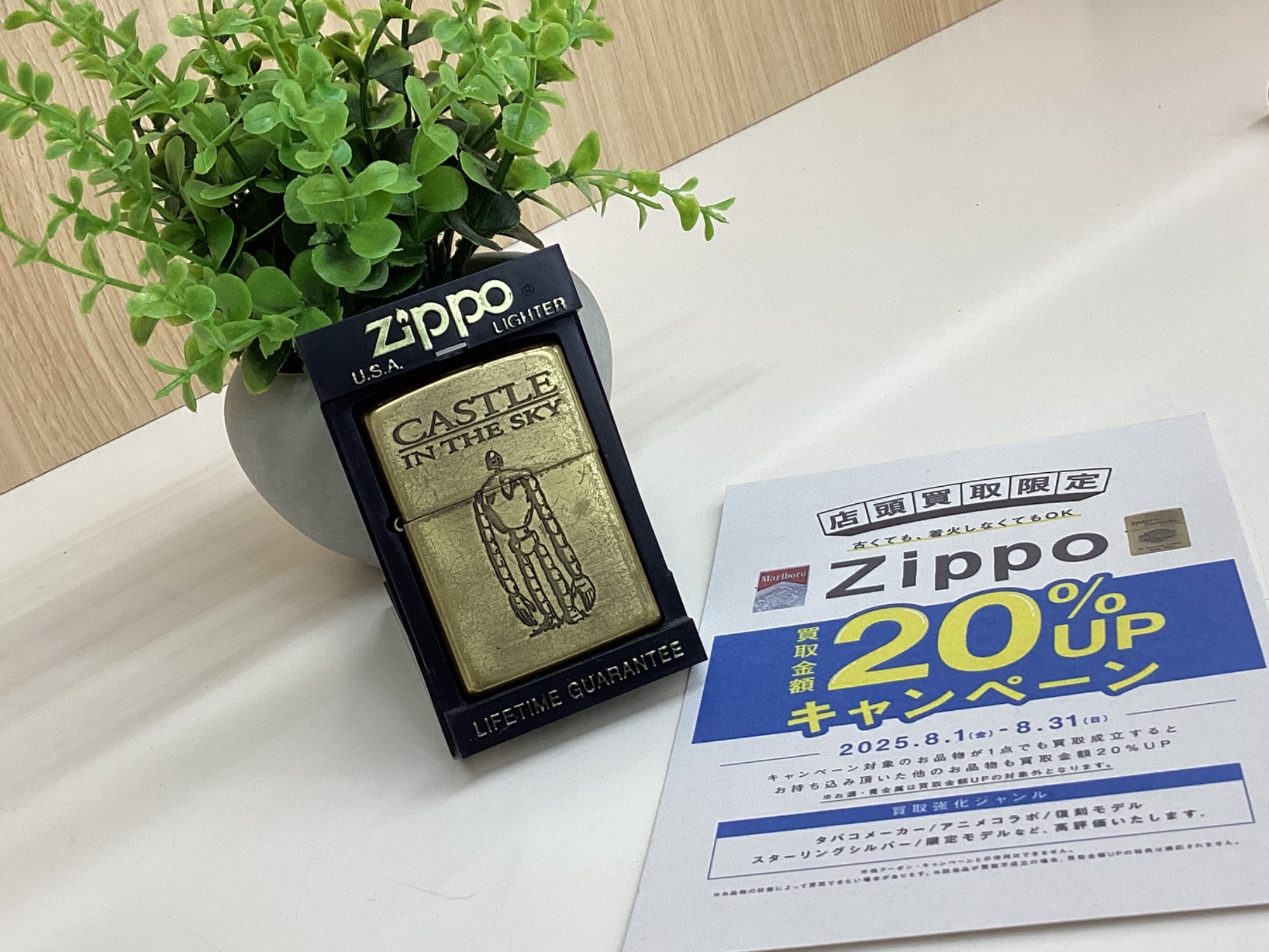 【訳ありお買い得】　快適ヒャッホー仕様　ハイディ２ 整備済 埼玉上尾 8月はZIPPO(ジッポ)買取金額20％UPキャンペーン実施中！！｜2025