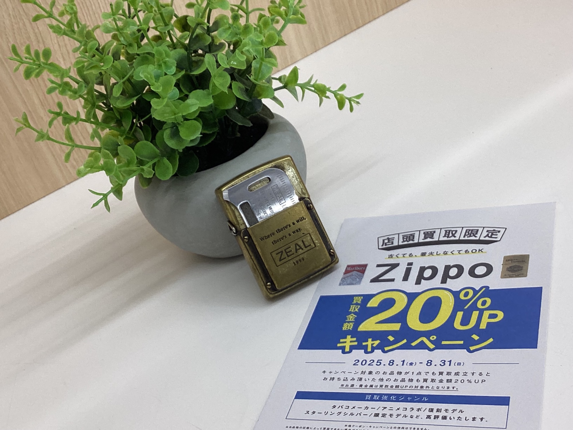 【関税、各種証明書付】ゴッホピカチュウ　キャンバス金枠Ｌサイズ【限定セール】 8月はZIPPO(ジッポ)買取金額20％UPキャンペーン実施中！！｜2025
