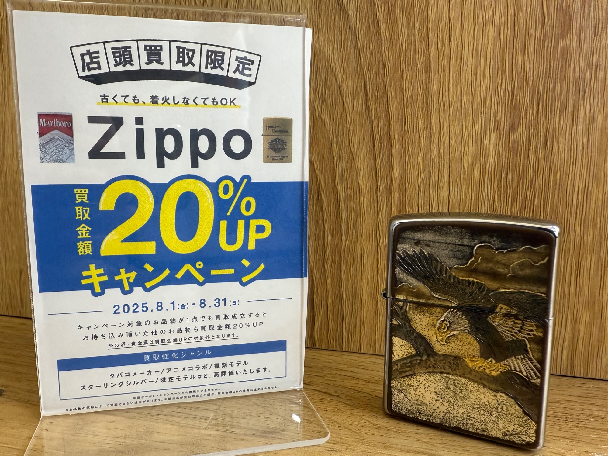 ZIPPO 電鋳板 鷹が入荷いたしました！！｜2025年08月11日