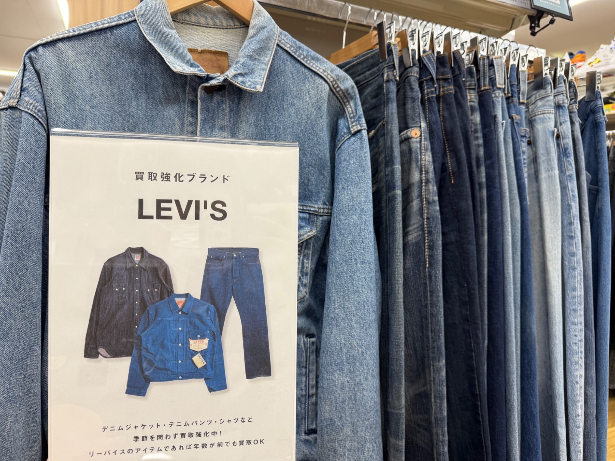リーバイス　デニムジャケット(購入者募集中) LEVI'S（リーバイス）デニムジャケットが買取入荷いたしました