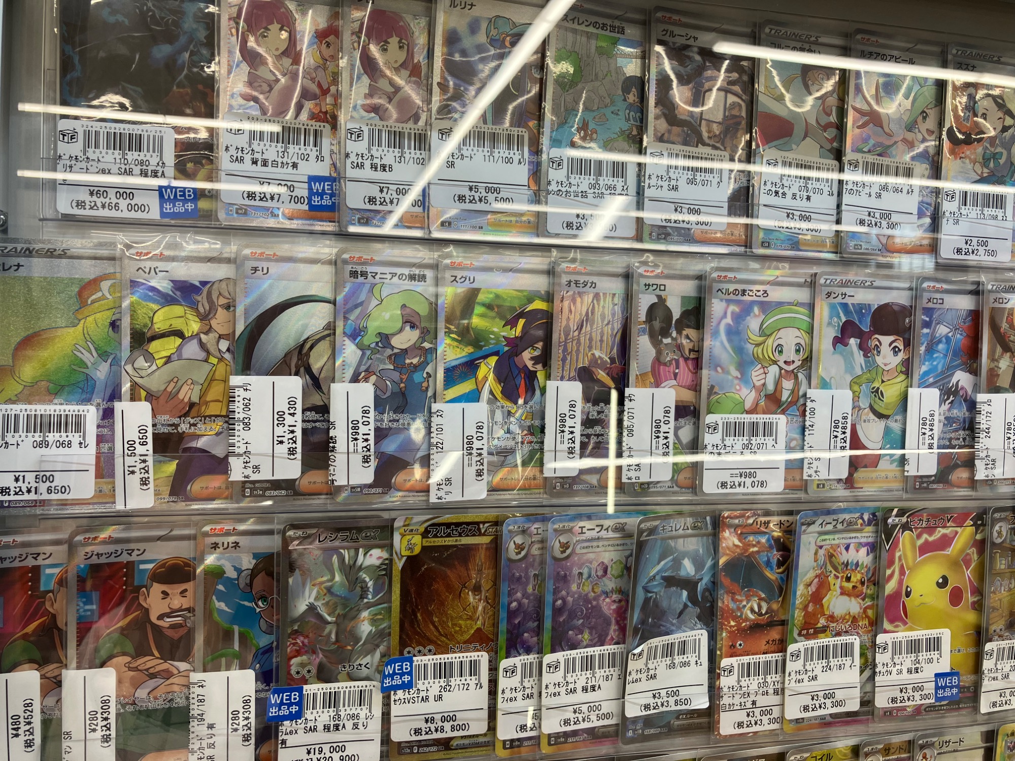 ポケモンカード　sr,sar,hr,ur 45枚　まとめ売り ポケモンカード @ カイ 236/172 SAR｜トレファクONLINE