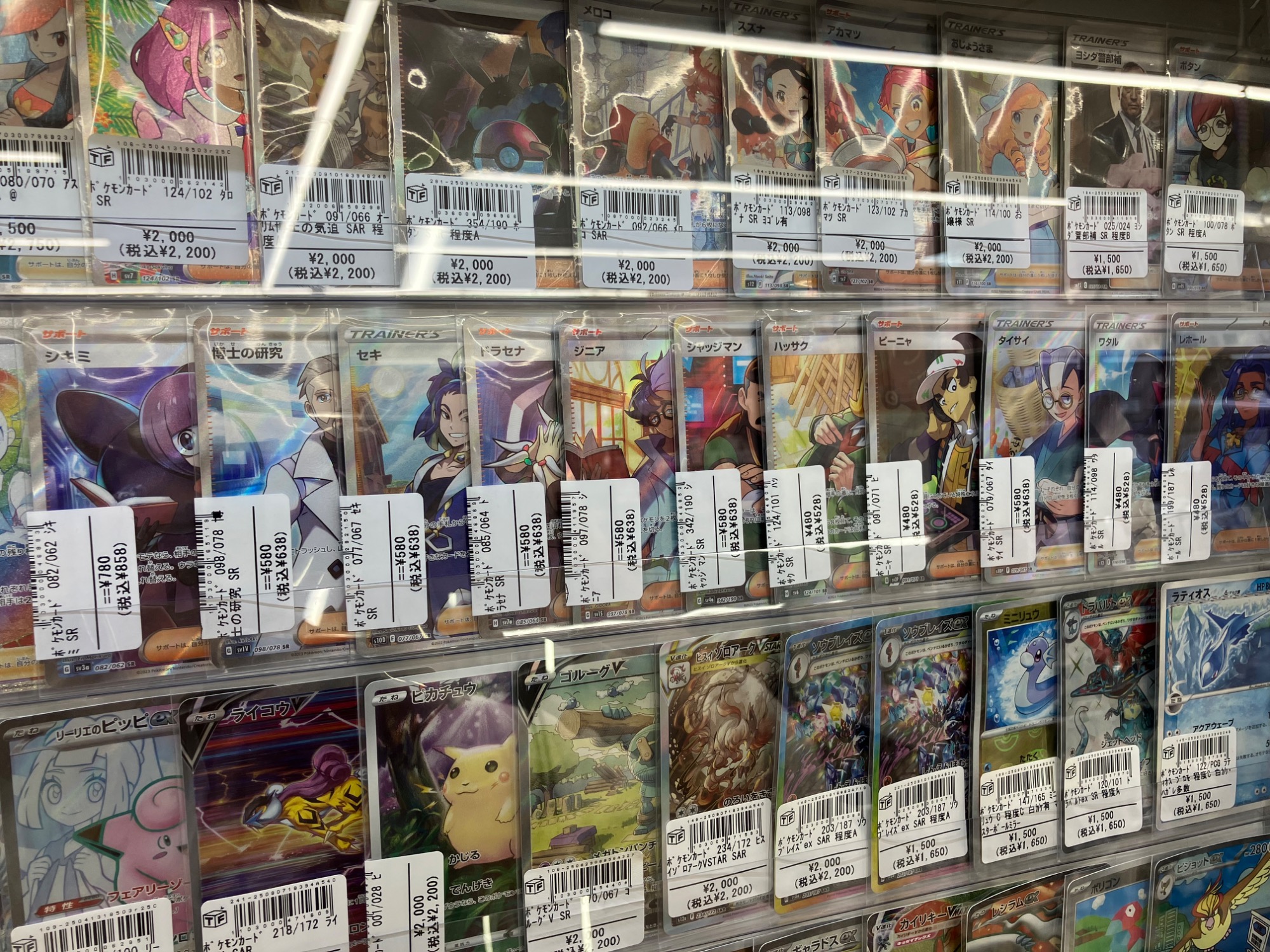 ポケモンカード メガリザードンXex SAR が入荷いたしました