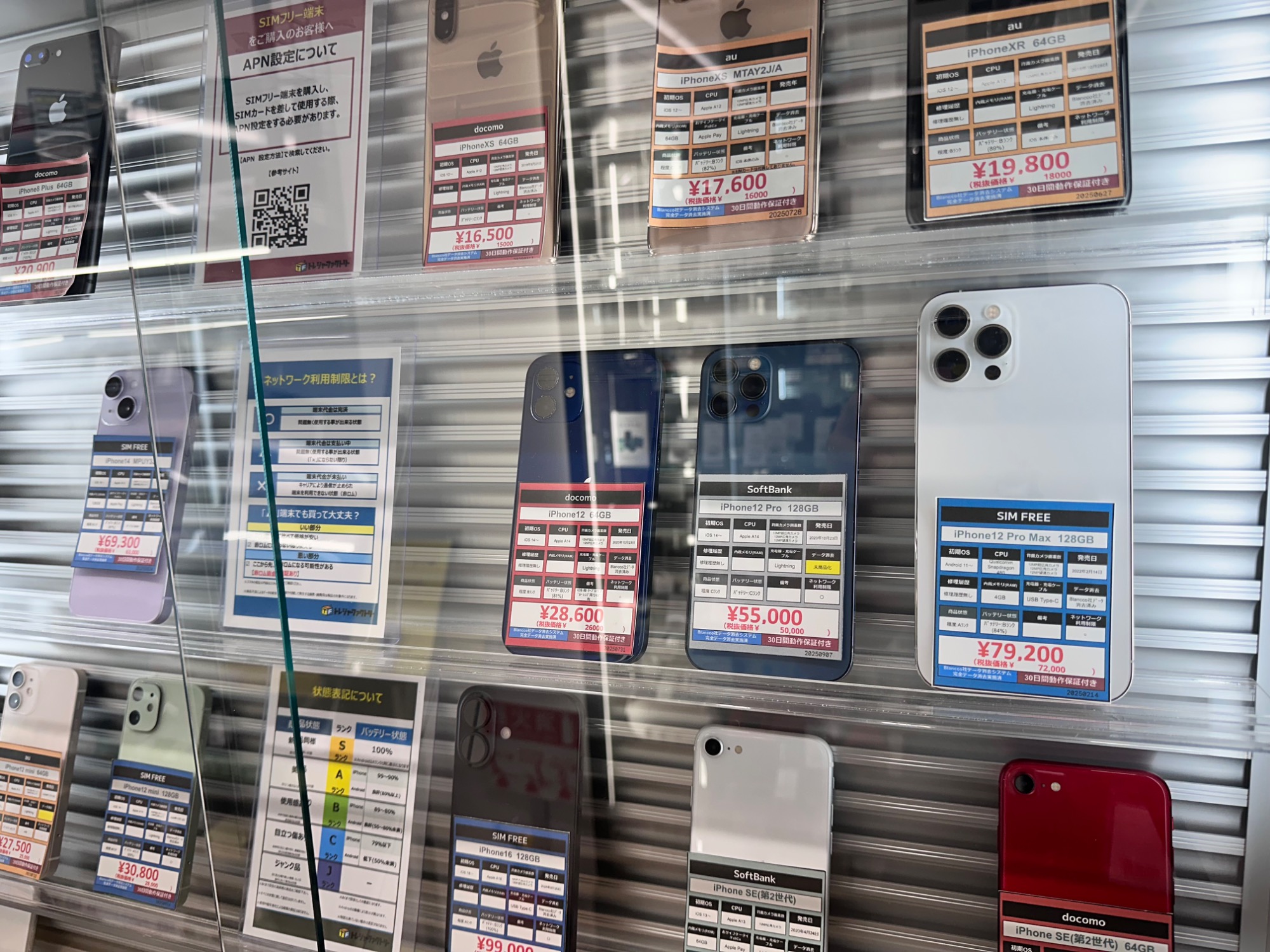 【レア】Apple Developer Group まとめ売り歓迎 Apple製品買取強化中】Apple （アップル）iPhone16が買取入荷