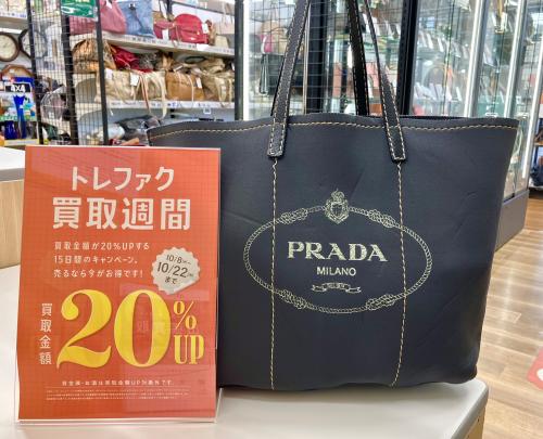 トレファクブログ画像1