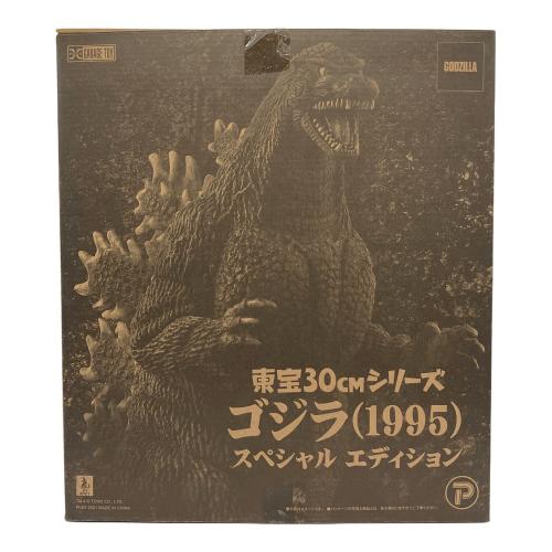 東宝30cm シリーズ ゴジラ(1995)スペシャルエディションが入荷