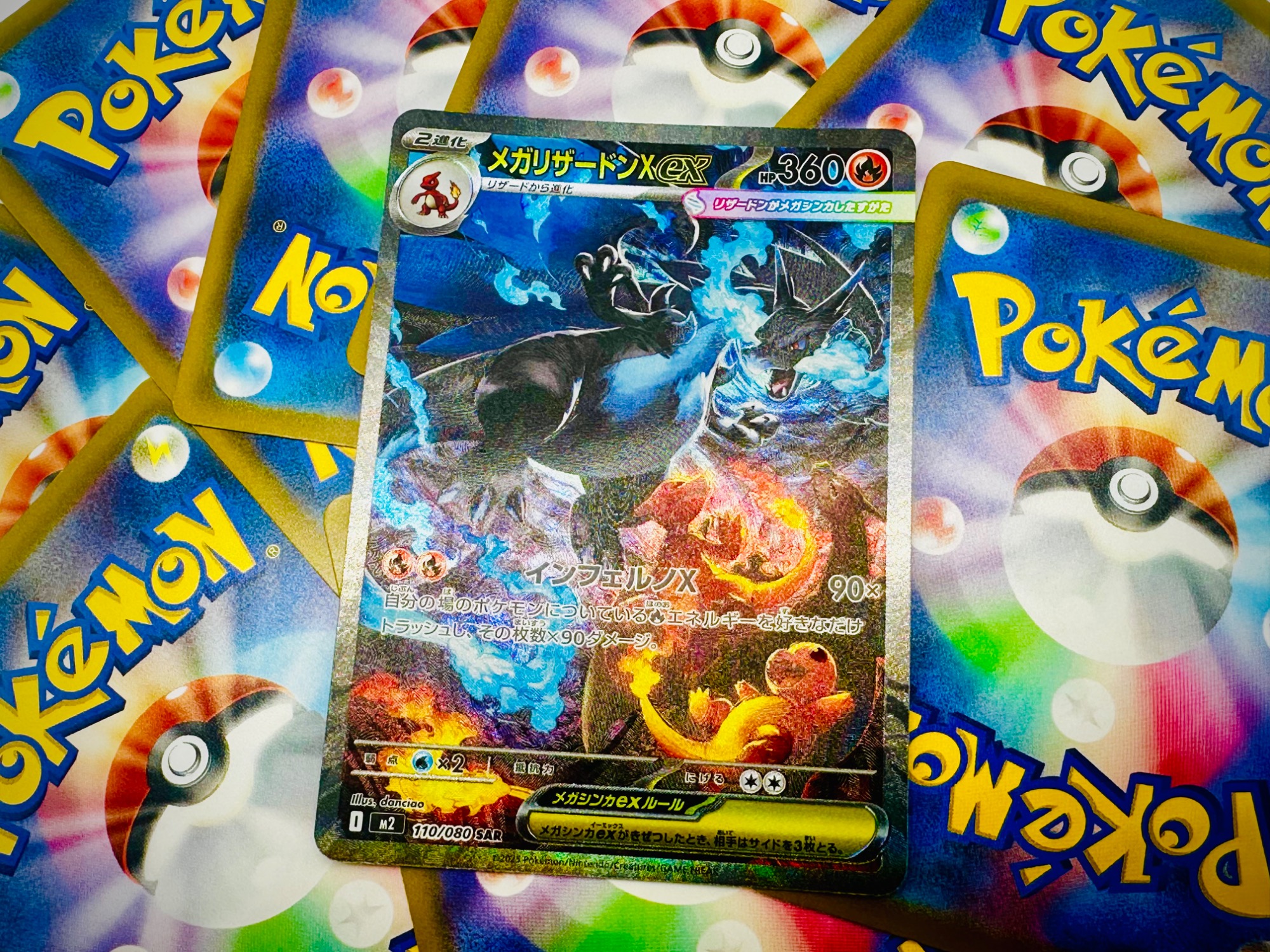 ポケモンカード メガリザードンXex SAR が入荷いたしました！！｜2025