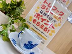 トレファク小田原店ブログ