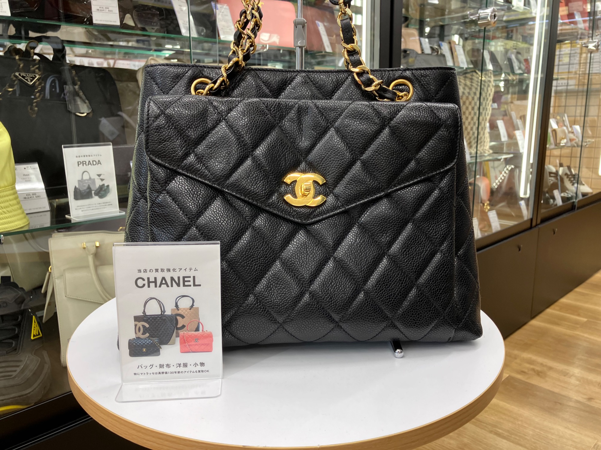 CHANEL（シャネル）マトラッセのトートバッグが買取入荷いたしました