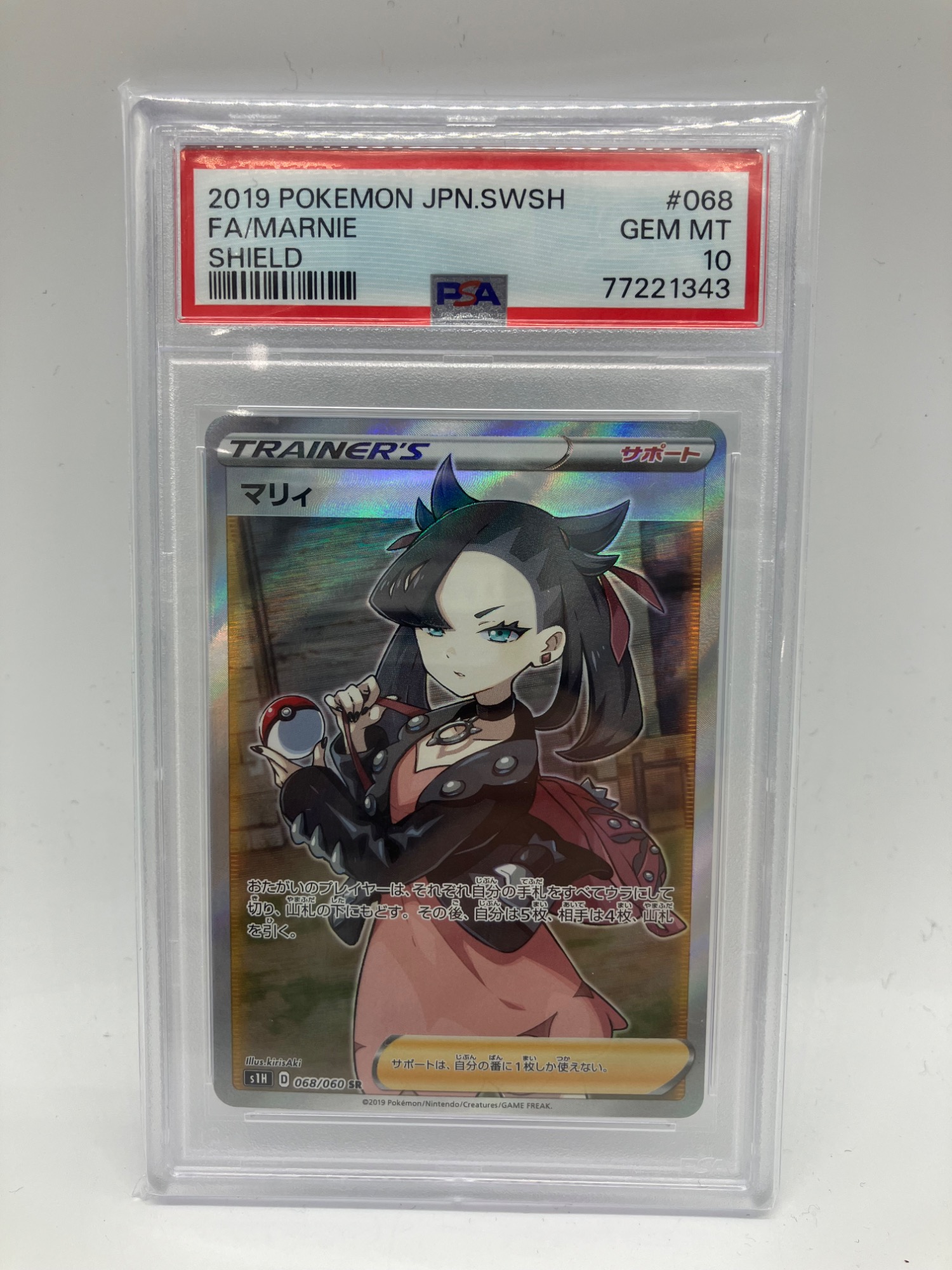 ポケモンカード 068/060 SR マリィ PSA10 が入荷いたしました