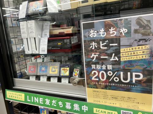 トレファクブログ画像4