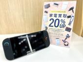 トレファク小田原店ブログ