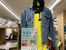 トレファク小田原店ブログ