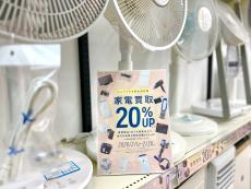 トレファク小田原店ブログ