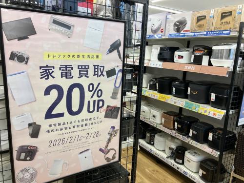 トレファクブログ画像3